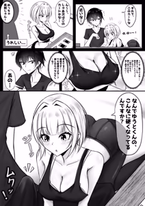 Page 8 of Ore no Cardgamer Nakama ga Kawaisugiru - preview thumbnail