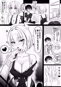 Page 9 of Ore no Cardgamer Nakama ga Kawaisugiru - preview thumbnail