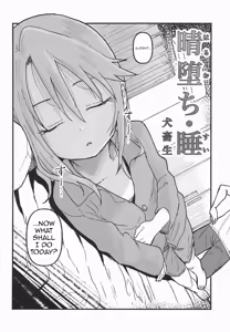 Page 6 of Haru Ochi Sui / Haru Falls - Sleep - preview thumbnail