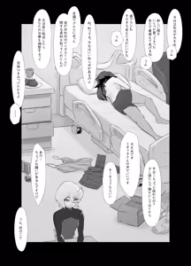 Page 22 of Data Storm de Ugokenaku Natta Suletta no Hanashi - preview thumbnail