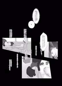 Page 23 of Data Storm de Ugokenaku Natta Suletta no Hanashi - preview thumbnail