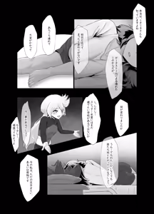 Page 24 of Data Storm de Ugokenaku Natta Suletta no Hanashi - preview thumbnail