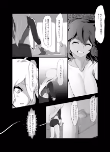 Page 25 of Data Storm de Ugokenaku Natta Suletta no Hanashi - preview thumbnail