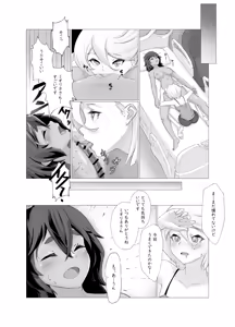 Page 32 of Data Storm de Ugokenaku Natta Suletta no Hanashi - preview thumbnail