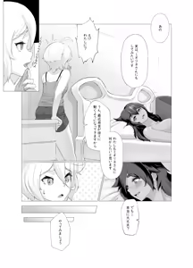 Page 33 of Data Storm de Ugokenaku Natta Suletta no Hanashi - preview thumbnail