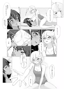 Page 37 of Data Storm de Ugokenaku Natta Suletta no Hanashi - preview thumbnail