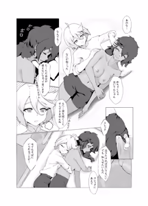Page 4 of Data Storm de Ugokenaku Natta Suletta no Hanashi - preview thumbnail