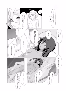 Page 43 of Data Storm de Ugokenaku Natta Suletta no Hanashi - preview thumbnail