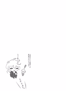 Page 47 of Data Storm de Ugokenaku Natta Suletta no Hanashi - preview thumbnail