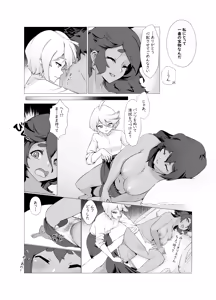Page 5 of Data Storm de Ugokenaku Natta Suletta no Hanashi - preview thumbnail