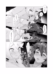 Page 8 of Data Storm de Ugokenaku Natta Suletta no Hanashi - preview thumbnail