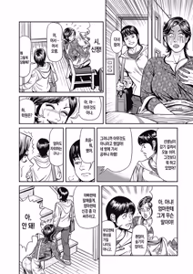 Page 13 of Kyonyuu Jukubo no Abunai Kaikan ch.1-4 | 농익은 거유 엄마의 위험한 쾌락 제1-4화 - preview thumbnail
