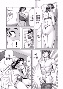 Page 15 of Kyonyuu Jukubo no Abunai Kaikan ch.1-4 | 농익은 거유 엄마의 위험한 쾌락 제1-4화 - preview thumbnail