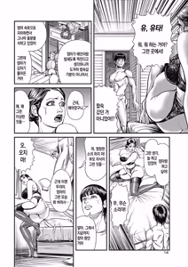 Page 30 of Kyonyuu Jukubo no Abunai Kaikan ch.1-4 | 농익은 거유 엄마의 위험한 쾌락 제1-4화 - preview thumbnail