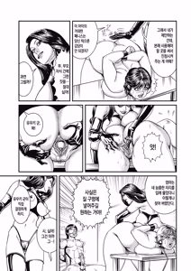 Page 67 of Kyonyuu Jukubo no Abunai Kaikan ch.1-4 | 농익은 거유 엄마의 위험한 쾌락 제1-4화 - preview thumbnail