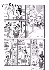 Page 72 of Kyonyuu Jukubo no Abunai Kaikan ch.1-4 | 농익은 거유 엄마의 위험한 쾌락 제1-4화 - preview thumbnail