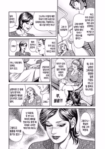 Page 8 of Kyonyuu Jukubo no Abunai Kaikan ch.1-4 | 농익은 거유 엄마의 위험한 쾌락 제1-4화 - preview thumbnail