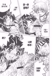 Page 108 of Kinbo Inkan XIII | 금모음간 13 - preview thumbnail
