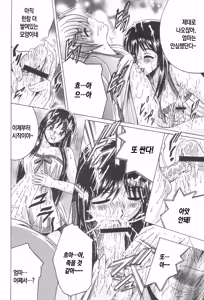 Page 109 of Kinbo Inkan XIII | 금모음간 13 - preview thumbnail