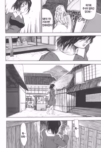 Page 119 of Kinbo Inkan XIII | 금모음간 13 - preview thumbnail