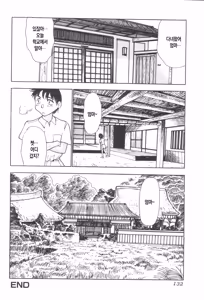 Page 133 of Kinbo Inkan XIII | 금모음간 13 - preview thumbnail