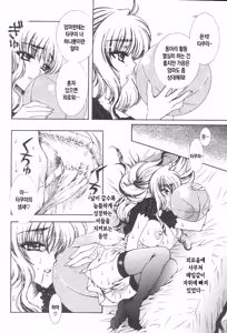 Page 137 of Kinbo Inkan XIII | 금모음간 13 - preview thumbnail