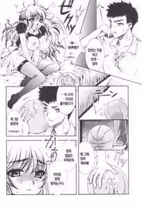 Page 139 of Kinbo Inkan XIII | 금모음간 13 - preview thumbnail