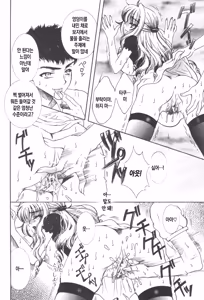 Page 141 of Kinbo Inkan XIII | 금모음간 13 - preview thumbnail