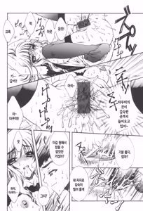 Page 143 of Kinbo Inkan XIII | 금모음간 13 - preview thumbnail