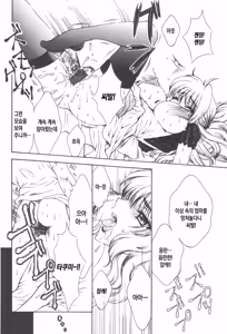Page 145 of Kinbo Inkan XIII | 금모음간 13 - preview thumbnail