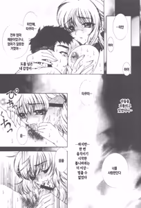 Page 146 of Kinbo Inkan XIII | 금모음간 13 - preview thumbnail