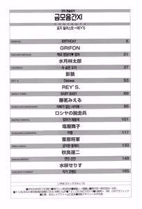 Page 167 of Kinbo Inkan XIII | 금모음간 13 - preview thumbnail