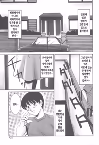Page 54 of Kinbo Inkan XIII | 금모음간 13 - preview thumbnail