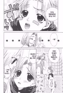 Page 71 of Kinbo Inkan XIII | 금모음간 13 - preview thumbnail