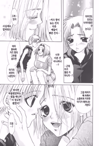 Page 72 of Kinbo Inkan XIII | 금모음간 13 - preview thumbnail