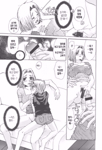 Page 76 of Kinbo Inkan XIII | 금모음간 13 - preview thumbnail