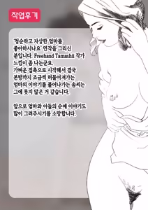 Page 44 of 35-sai no Ore no Kaa-chan ga Seiteki Sugite Oni Tsurai!! |  35살 우리 엄마가 지나치게 에로해서 개힘들어! - preview thumbnail
