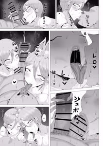 Page 16 of Kouin Kitsune ni Bakasareru / Fooled By A Lewd-Mouthed Kitsune - preview thumbnail
