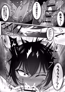 Page 13 of Monster no Taneuma ni Natteyatta! 1-2 - preview thumbnail