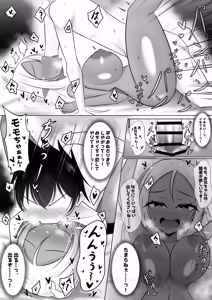 Page 17 of Monster no Taneuma ni Natteyatta! 1-2 - preview thumbnail