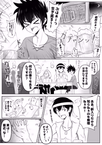 Page 2 of Monster no Taneuma ni Natteyatta! 1-2 - preview thumbnail