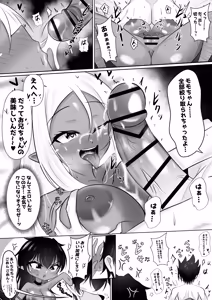 Page 22 of Monster no Taneuma ni Natteyatta! 1-2 - preview thumbnail