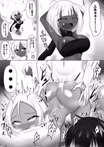 Page 30 of Monster no Taneuma ni Natteyatta! 1-2 - preview thumbnail
