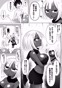 Page 31 of Monster no Taneuma ni Natteyatta! 1-2 - preview thumbnail