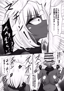 Page 33 of Monster no Taneuma ni Natteyatta! 1-2 - preview thumbnail