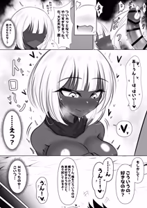Page 35 of Monster no Taneuma ni Natteyatta! 1-2 - preview thumbnail