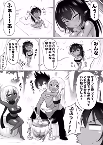 Page 44 of Monster no Taneuma ni Natteyatta! 1-2 - preview thumbnail