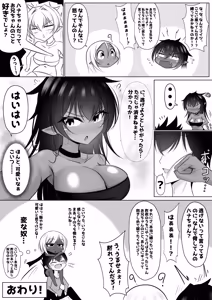 Page 45 of Monster no Taneuma ni Natteyatta! 1-2 - preview thumbnail