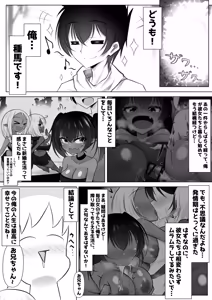 Page 49 of Monster no Taneuma ni Natteyatta! 1-2 - preview thumbnail