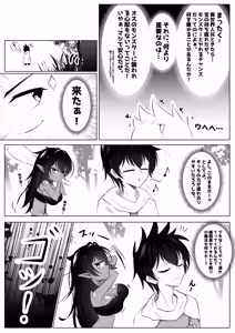 Page 5 of Monster no Taneuma ni Natteyatta! 1-2 - preview thumbnail